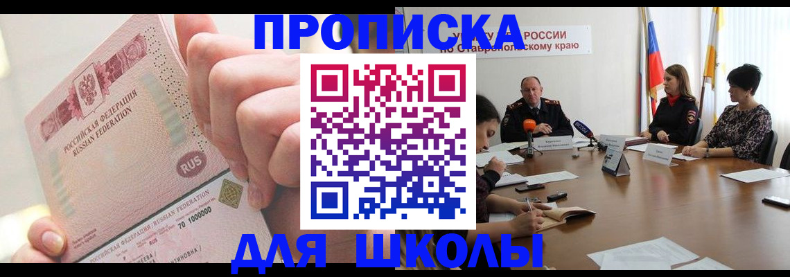 прописка от собственника в Сосновке