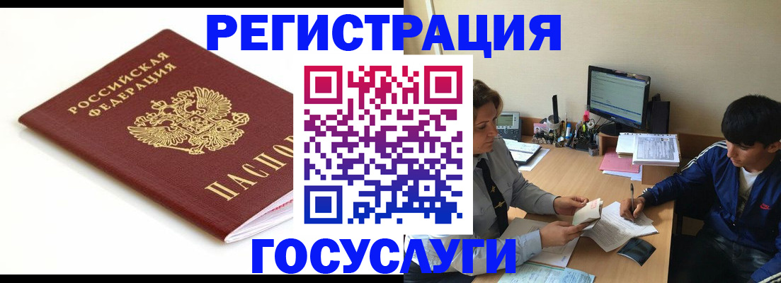 прописка 2025 в Сосновке