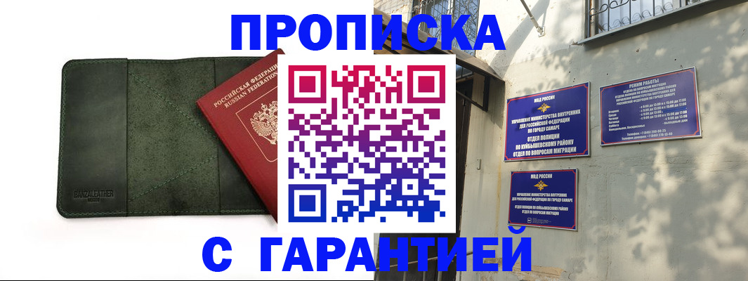 прописка для кредита в Сосновке