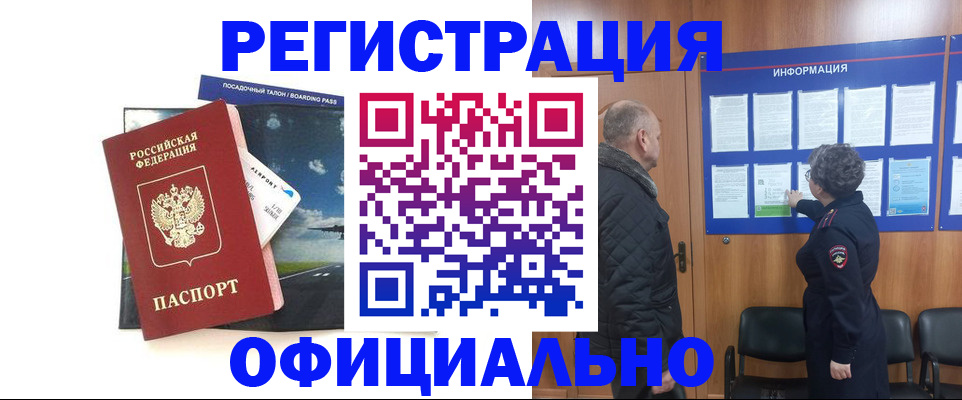 прописка в квартире в Сосновке