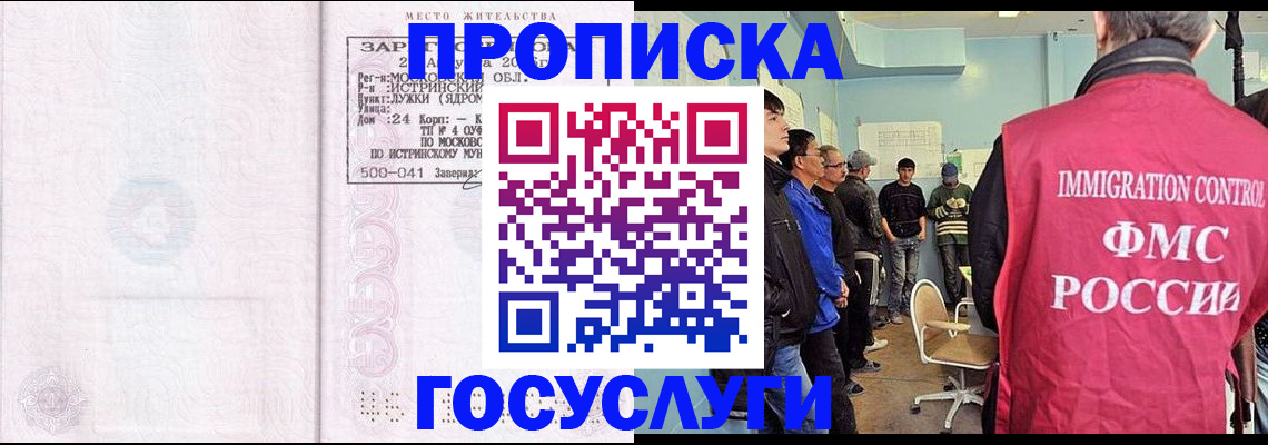 временная регистрация в квартире в Сосновке